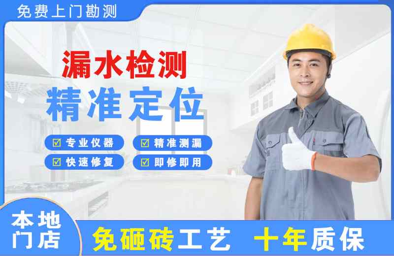 疏附漏水检测精准定位